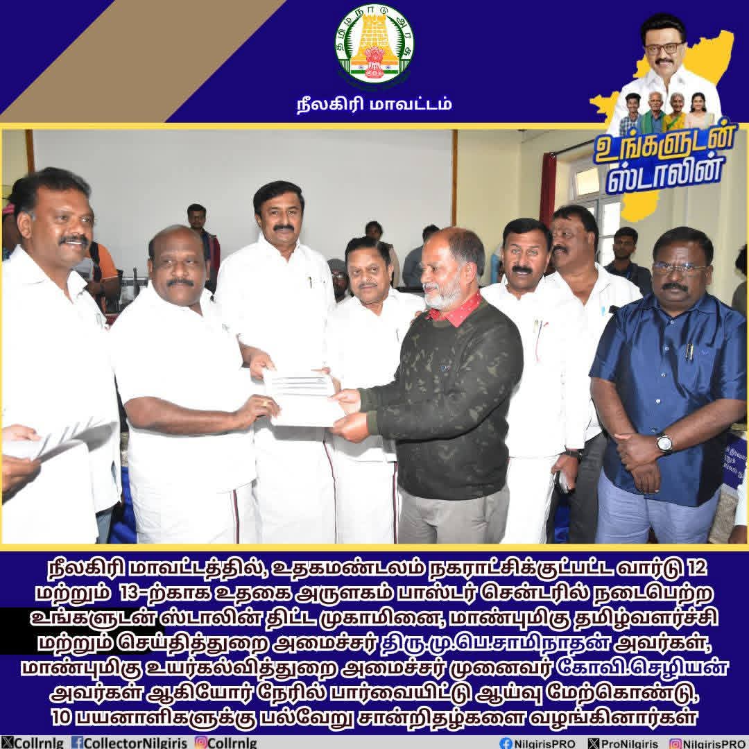 District Image